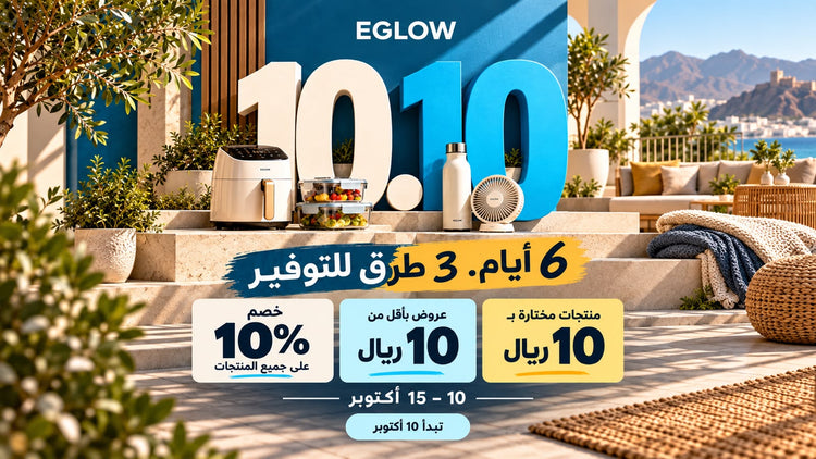 💙 Under 10 OMR | أقل من 10 ريال