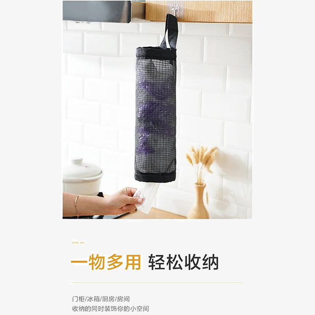 Kitchen Wall-Mounted Garbage Bag Storage – Convenient, Space-Saving Organizer for Trash Bags
