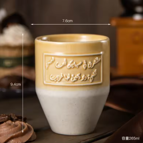 Vintage Ceramic Coffee Mug with Arabic Calligraphy – 265ml Handmade Tea Cup for Espresso, Arabic Coffee & Home Office Gift