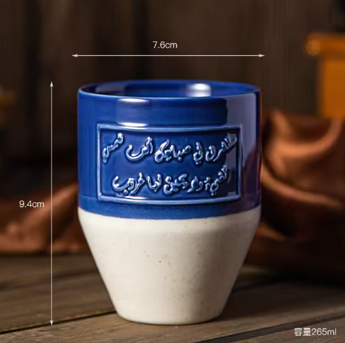 Vintage Ceramic Coffee Mug with Arabic Calligraphy – 265ml Handmade Tea Cup for Espresso, Arabic Coffee & Home Office Gift